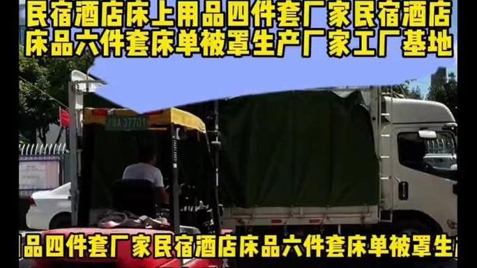 民宿酒店床上用品四件套厂家怎么选？资深民宿主避坑指南